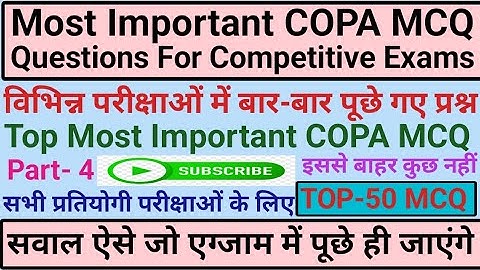 javascript MCQ questions & answers|java copa MCQ questions|copa theory MCQ questions & answers|