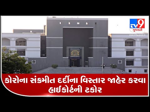 Bar Associations demand to resume physical hearings of cases in courts across Gujarat | TV9News