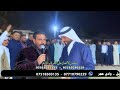 زعيم نينوى الأول الفنان ظاهر السبعاوي و المايسترو عزوز الغريب قاعة شمس الاصيل زواج حسن فارس العكيدي زعيم نينوى الأول الفنان ظاهر السبعاوي و المايسترو عزوز الغريب قاعة شمس الاصيل زواج حسن فارس العكيدي