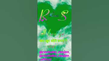 R love S status video #whatsapp_status #viral #reels #name_status_video #ravindra_ranjan #nameart