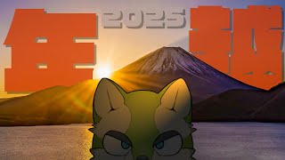 【年越し】2025年になった瞬間にジャンプをする会会場【来々夢ライ】