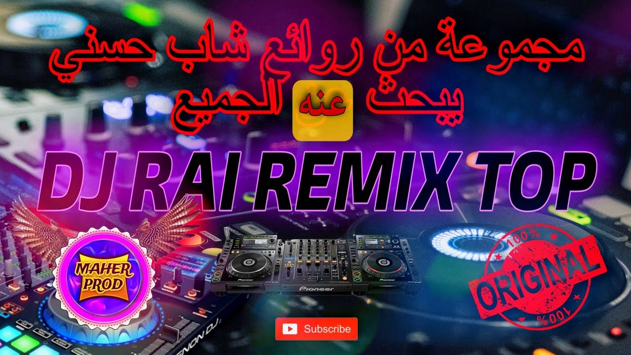 روائع راي قديم (راي هبال) | dj rai Mix jdid 2024 - YouTube