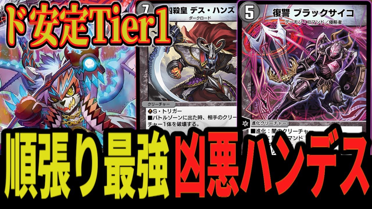 勝つならこれ】ド安定最強デッキ ブラックサイコ搭載で理不尽度が更に