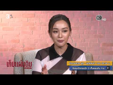[Teaser] | Open Channel 3 Set "Keb Phaendin" | 3Plus