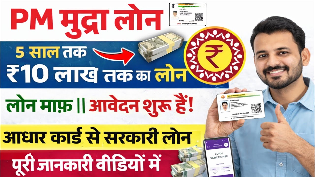 Aadhaar Card Loan | RBI Approved Digital Lending Process