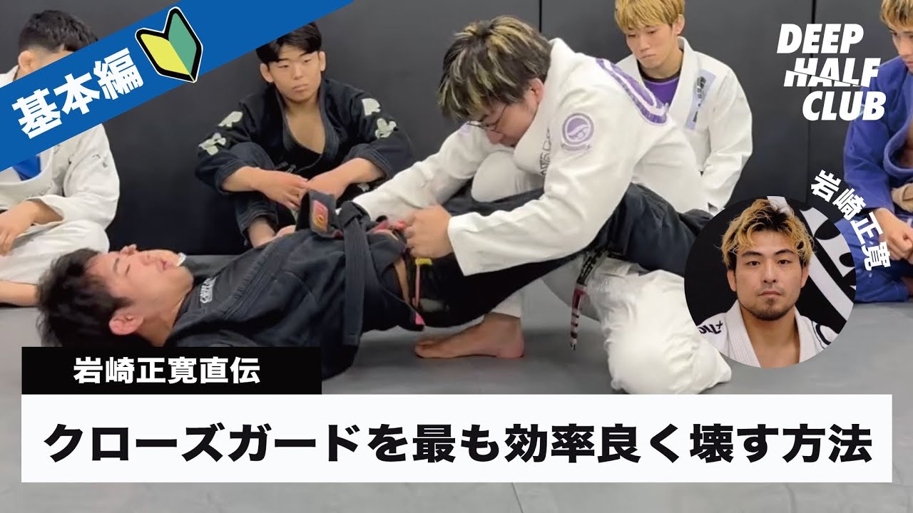 This is the most efficient way to break a closed guard. - YouTube