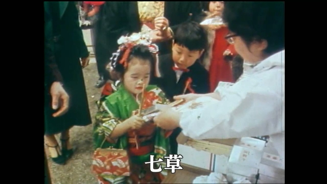 【懐かしの映像】七草（1991・1977・1967）MBCテレビ『あの日のふるさと』より｜鹿児島県