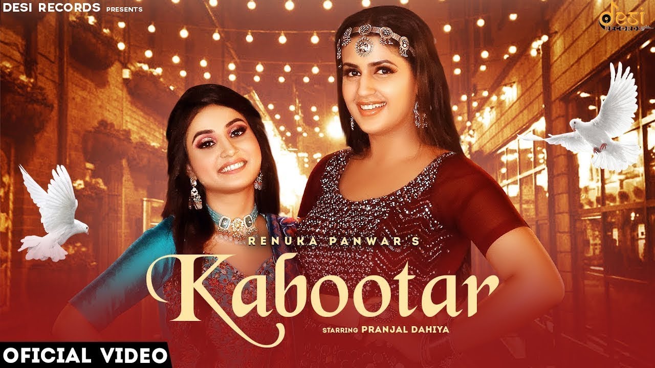 Kabootar (4K Video) Renuka Panwar | Pranjal Dahiya | Surender Romio | Aman Jaji | Haryanvi Song 2026