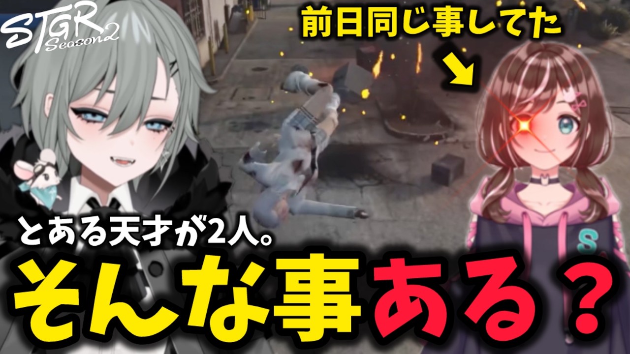 【宿無おきる】天才のやる事を前日に別の天才がすでにやっていた件【#切り抜き /#ストグラシーズン2 】