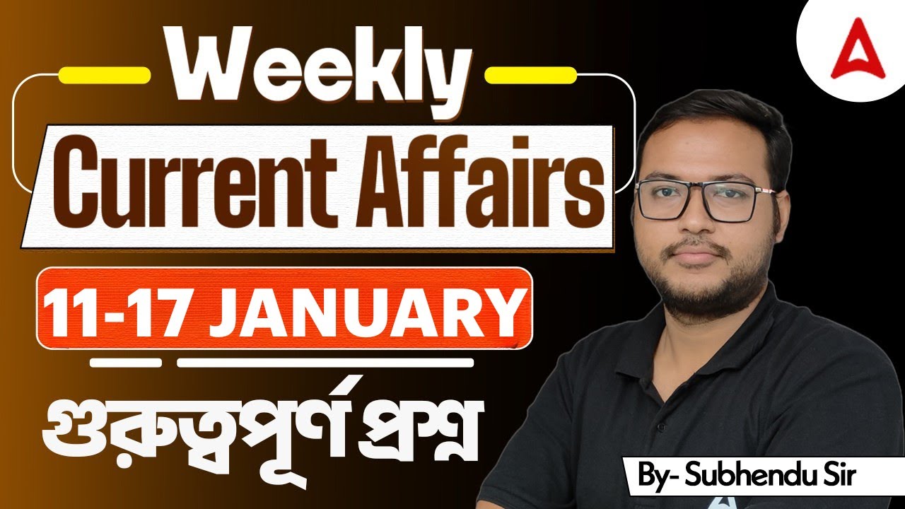 WBCS Current Affairs 2026 | 11-17 January Weekly Current Affairs | WBCS Weekly Current Affairs