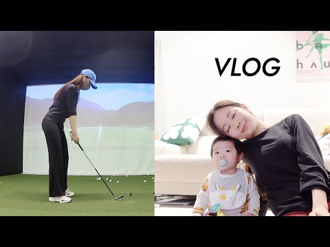 Vlog 나의 일상 I <strong>골프</strong> 다시 시작,  프로필 촬영, 집에 <strong>아기</strong> 놀러온날👶🏻, 친구들과 족발 먹방, 플로 라디오 녹음🤍