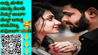Kannada New Lovers Phone Call Recording Romantic Gf Bf Love Talk Heart Touching Long Video 2025