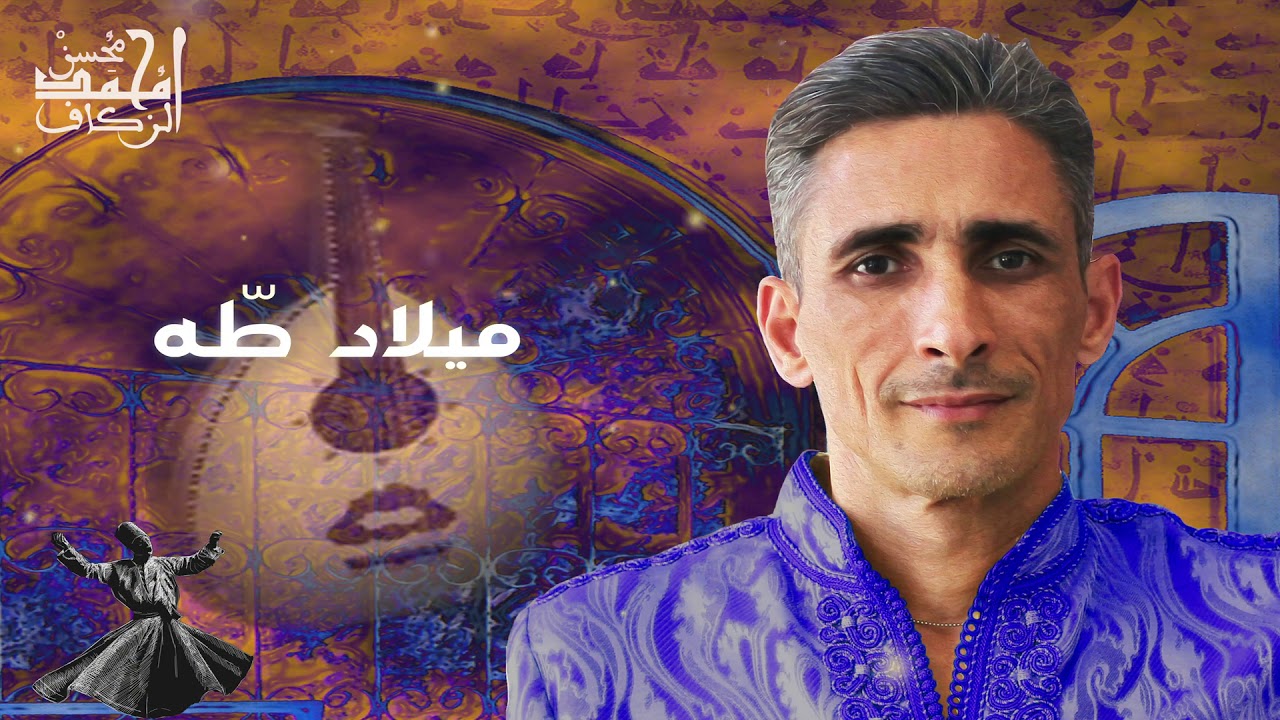 روائع السماع - موشح 