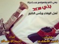 شيلة الموسم بني سعد 2017