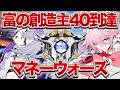 【崩壊：スターレイル】4.4来る前に予想収益片付けていきたい！！！5【Honkai: Star Rail】