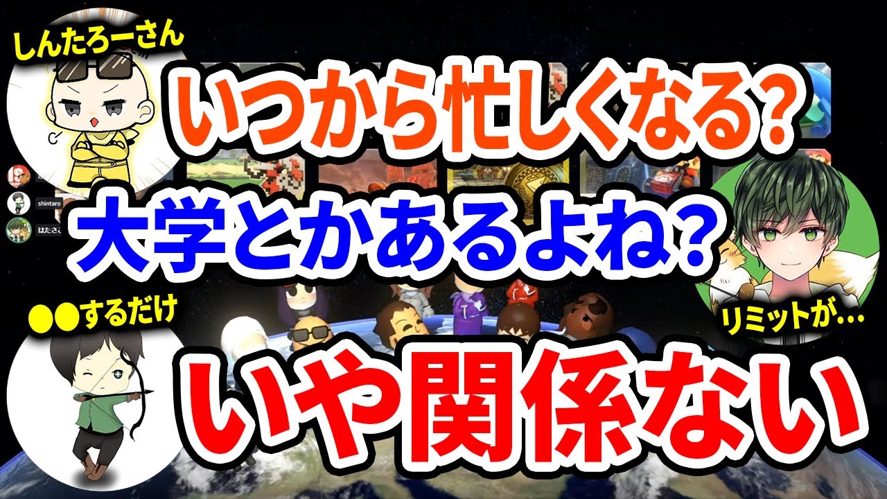 はたさこIsからの大学の質問にまさかの回答をするしんたろー【しんたろー切り抜き】