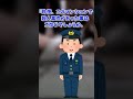 【意味がわかると怖い話】隣の部屋の殺人事件　#Shorts