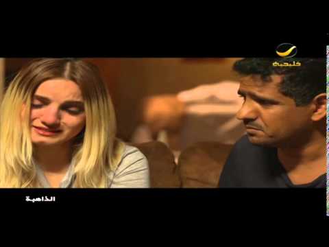 مسلسل الذاهبة - الحلقه 26