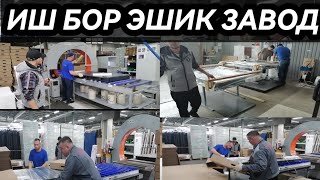 Иш Заавод Куннига 2500 Патент тулаб беради! ✅