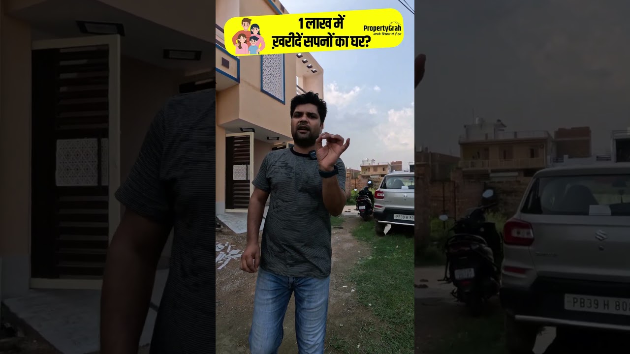 केवल 1 लाख में घर? | House for Sale | House in Lucknow 