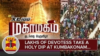 Kumbakonam Mahamaham Lakhs Of Devotess Take A Holy Dip - Thanthi Tv