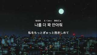 日本語字幕/カナルビ　백다연 - DRIVE ME