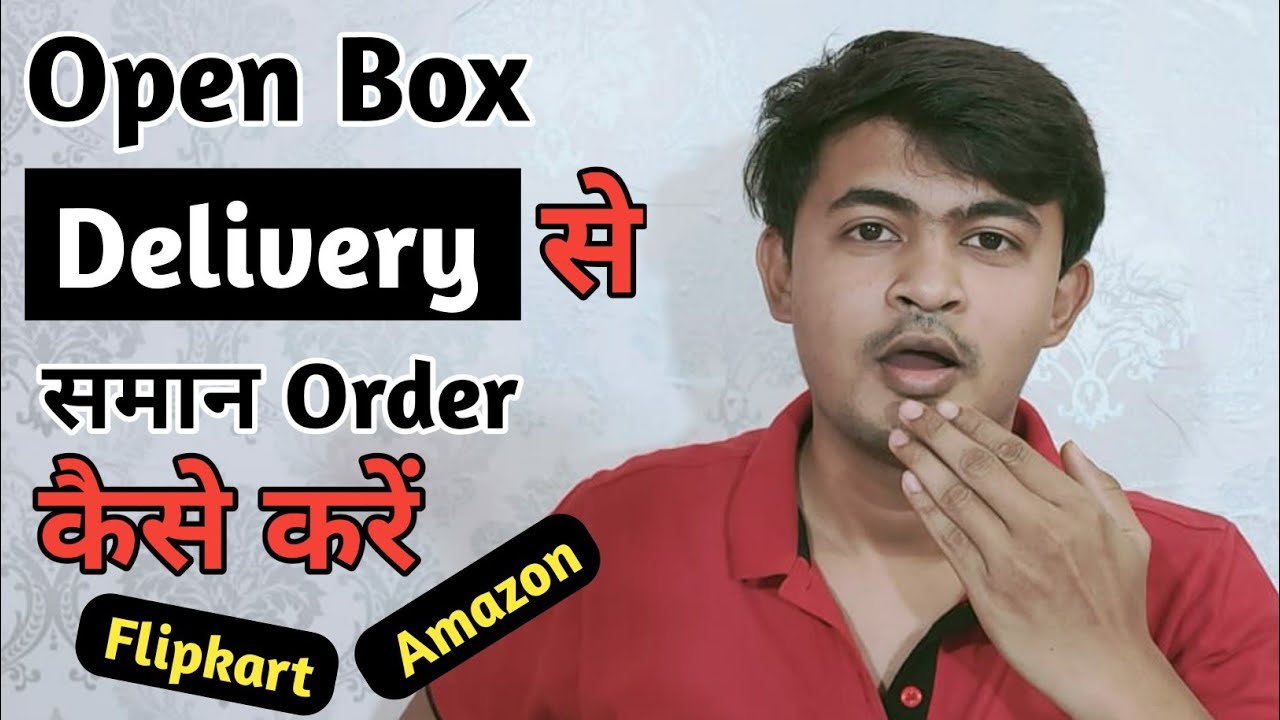 Open Box Inspection 2023   में Open Box Delivery