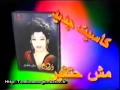 Mush Hatghayar Warda مش حـتغيــــر وردة 