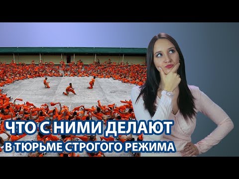 Видео: Где находится тюрьма Уондсворт?