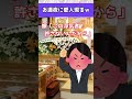 お通夜に愛人現るw【2ch面白いスレ】#ゆっくり解説 #shorts