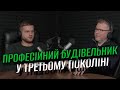 Андрей Ельфимов «Каким должен быть настоящий прораб?» | Строительный подкаст Proremont