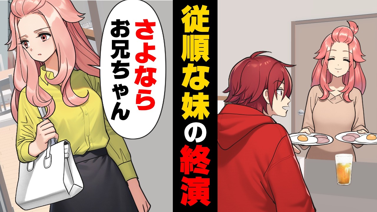 【漫画】両親が亡くなり妹と二人支え合って生きていこうとした矢先、突然妹が失踪してしまい...？！→「覚悟は出来てんだろうな」全てを捨て、自由を求めた女性の末路...