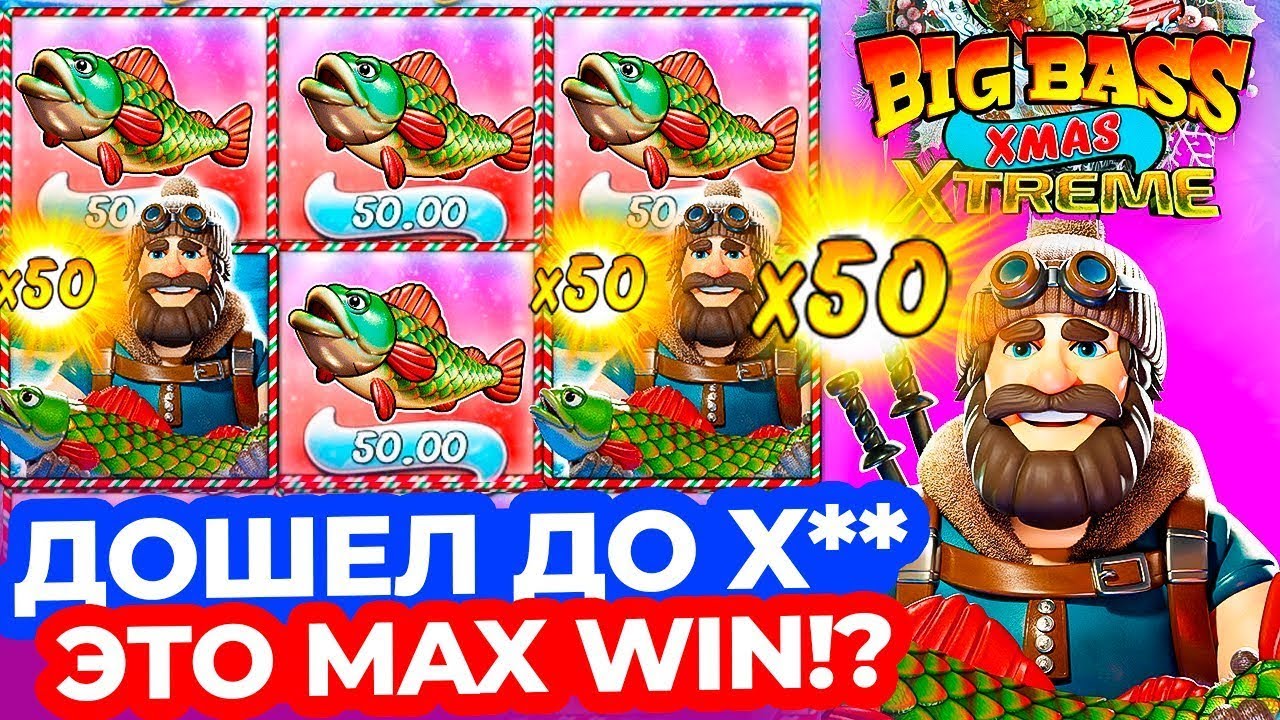 Я СМОГ!? ВЫБИЛ СУПЕР БОНУС В BIG BASS XMAS!