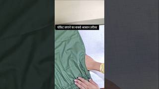 Pocket Lagana Itna Easy Hai? 😍 Sewing Hack #shortsfeed #fashion