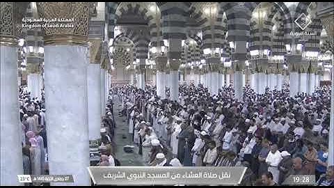 الشيخ علي الحذيفي صلاة العشاء خواتيم سورة يس 71 - 83