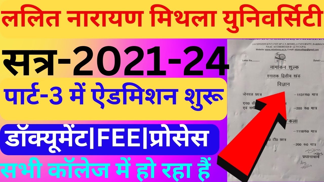 lnmu part3 admission 2021-24|lnmu part1 online admission 2023|lnmu part2 result|lnmu part3 exam date