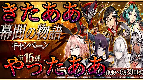 Fgo アーラシュ 強化クエスト Fgo アーラシュ 強化クエスト