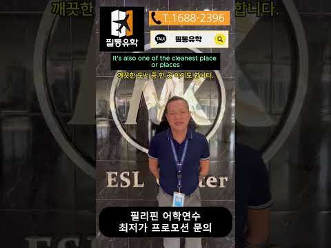 MK어학원(엠케이) 영상 미리보기