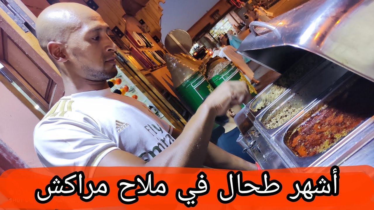 أشهر بائع طيحال معكرط في باب الملاح