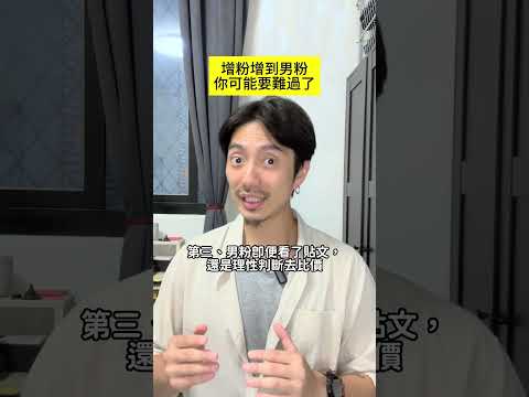 你的自媒體賽道能走多遠？重點在粉絲組成