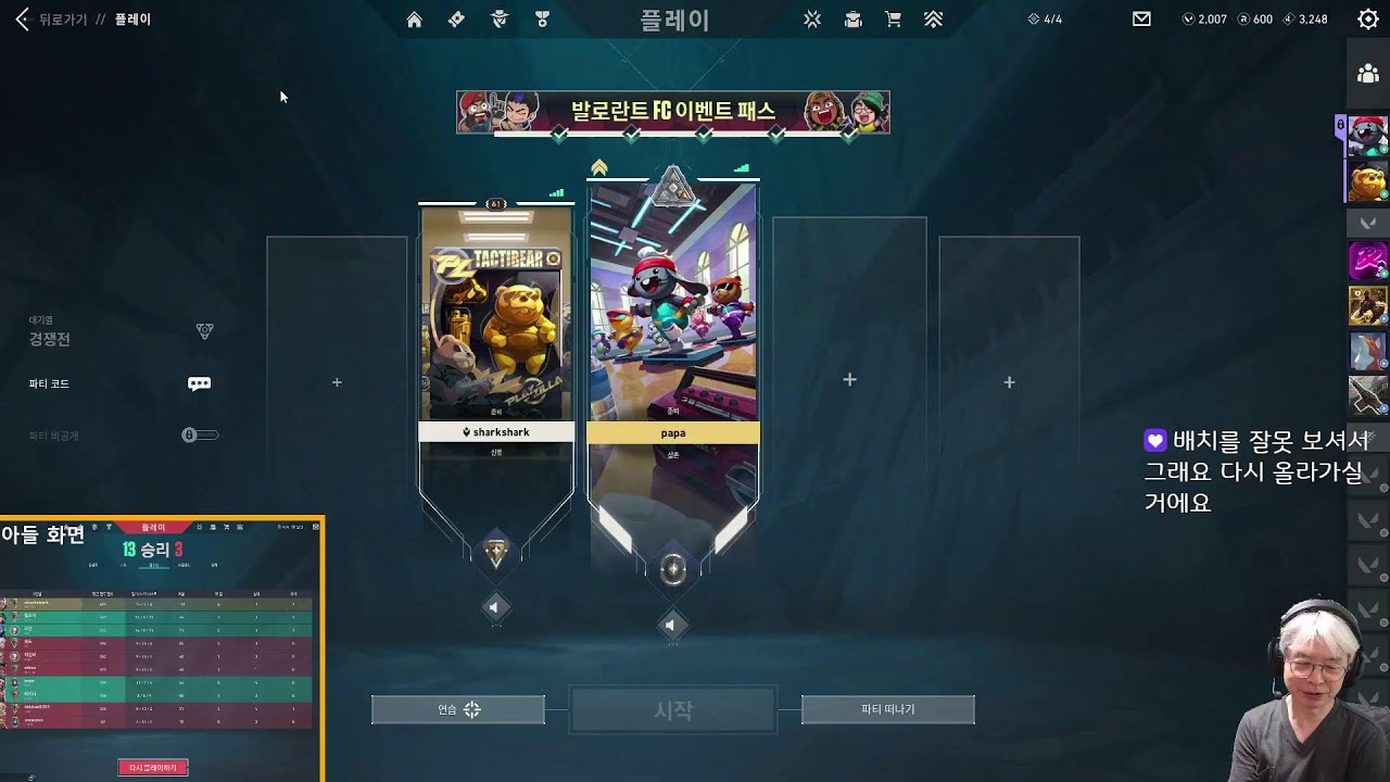 래피드 트리거 장착한 아빠의 발로란트