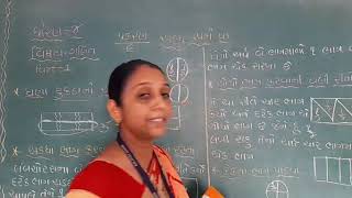 STD- 4 GM MATHS CH 9 AADHU ANE PAA PART- 1