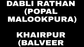 DABLI RATHAN (POPAL MALOOKPURA)vsKHAIRPUR (BALVEER BHAROLIANWALI screenshot 3