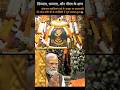 सोमनाथ महादेव🔱 मंदिर में ॐ के नाद में लीन श्री पीएम मोदीजी🚩#sanatandharma#spirituality#mahadev#viral
