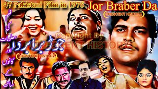 Jor Barabar Da | Jor Barabar Da 1976 | Film Review | Urdu/Hindi | CRESCENT HISTORY