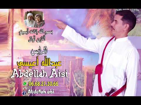 ترقبوا قريبا اغنية جديدة تحت عنو بسم الله انات أيمينو
