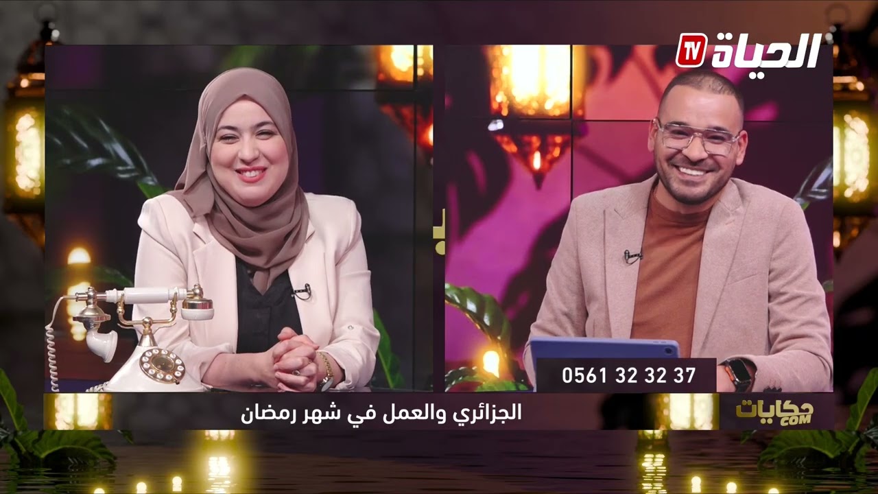 حكايات com في رمضان I الجزائري و العمل في رمضان