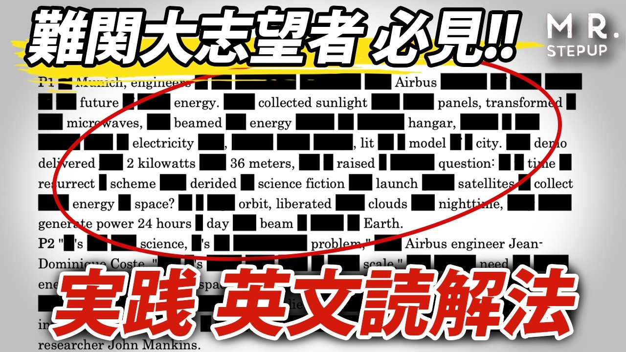 【これ読めますか？】英語がデキる人がやっている、ズルい長文読解法！