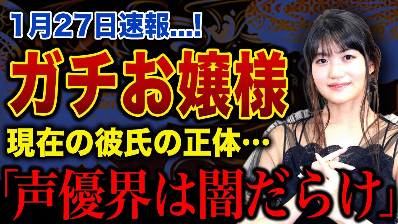 【衝撃】早見沙織は本物のお嬢様だった…白百合学園を捨ててまで声優の道を選んだ理由が凄すぎる!「ごきげんよう」で現場騒然の過去・早稲田卒業という異次元経歴…国民的声優になった代償に言葉を失う!