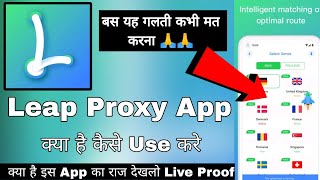 Leap Proxy High Speed Network | Leap Proxy App Kaise Use Kare | Leap Proxy | Leap Proxy Photo Edit screenshot 5